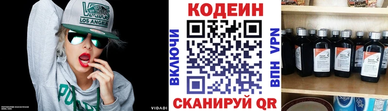 купить закладку  Торопец  Codein напиток Lean (лин) 